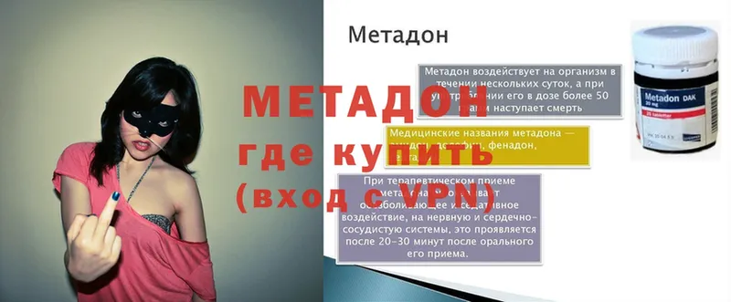 Метадон VHQ  MEGA ССЫЛКА  Нытва 